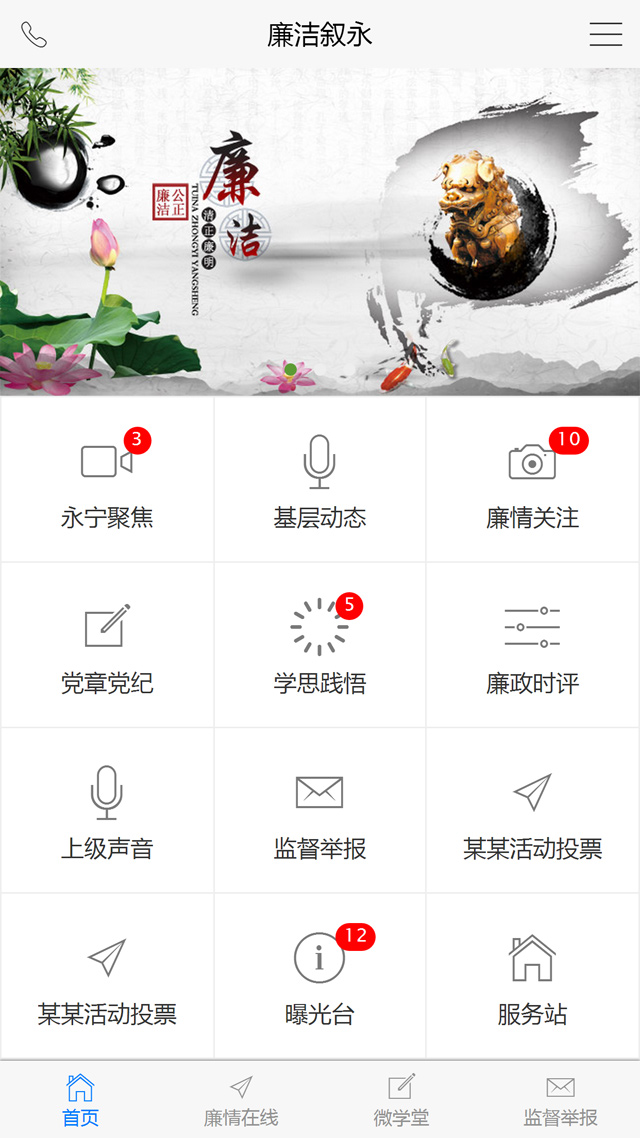 中共敘永縣紀律檢查委員會(huì )托付龍騰設計制作微官網(wǎng)