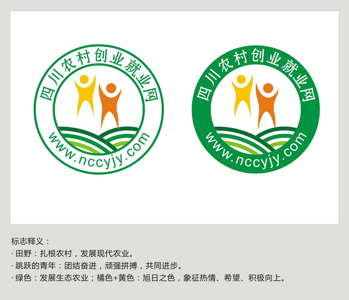 四川興農聯(lián)合網(wǎng)絡(luò )科技服務(wù)有限公司委托龍騰設計農村創(chuàng  )業(yè)就業(yè)網(wǎng)
