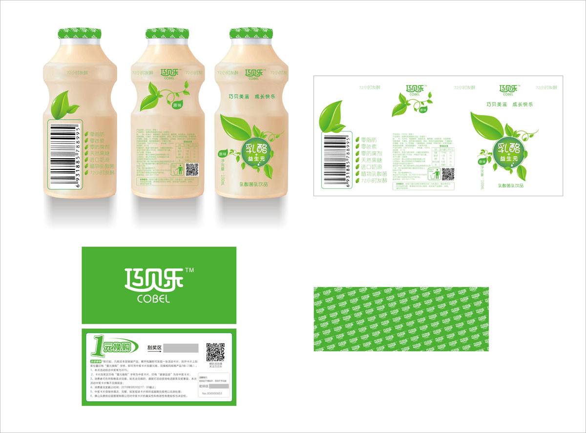巧貝樂(lè )乳酸菌委托龍騰設計包裝