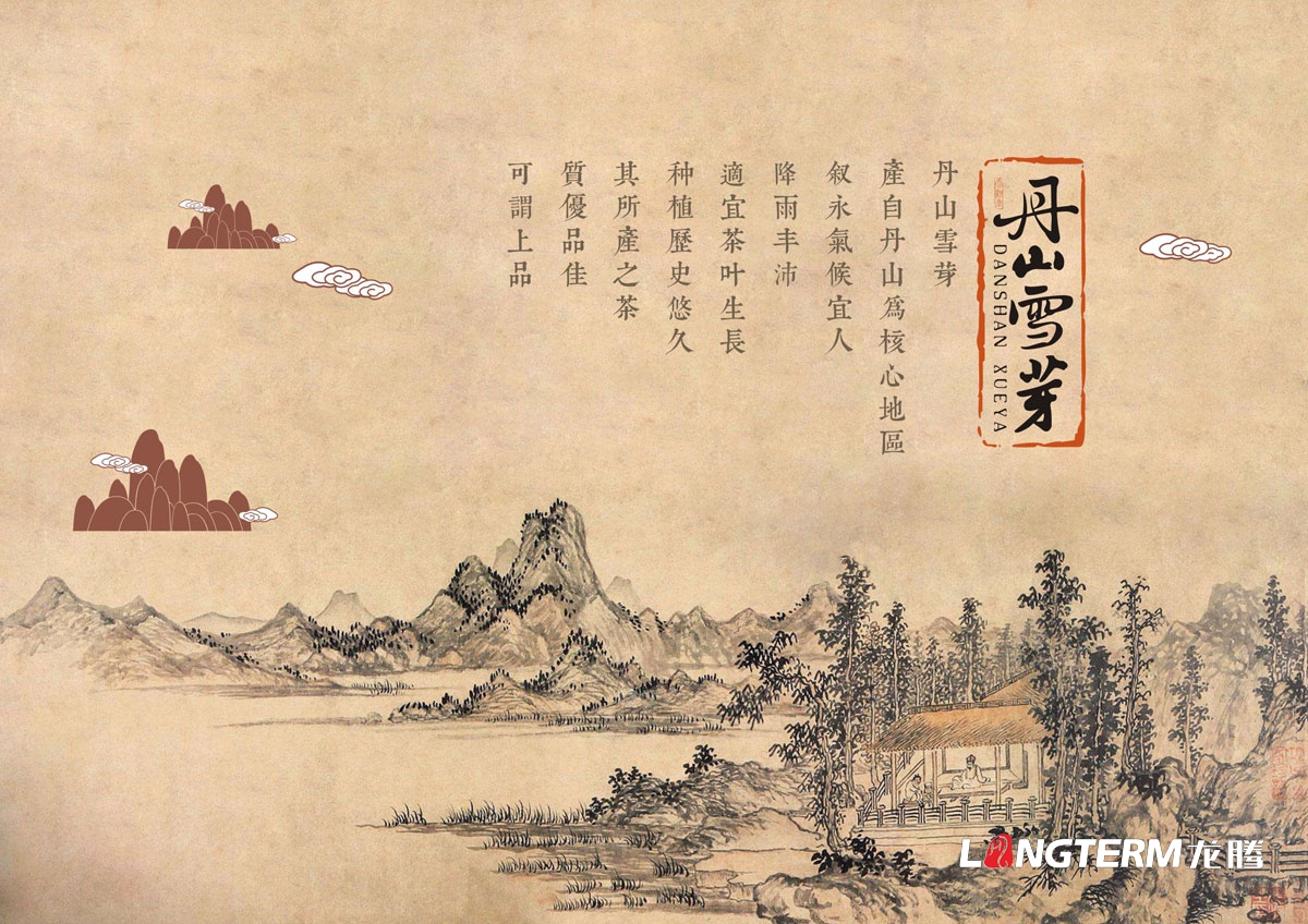丹山雪芽茶葉VI設計|丹山雪芽茶葉LOGO設計|丹山雪芽茶葉標志設計|丹山雪芽茶葉包裝設計
