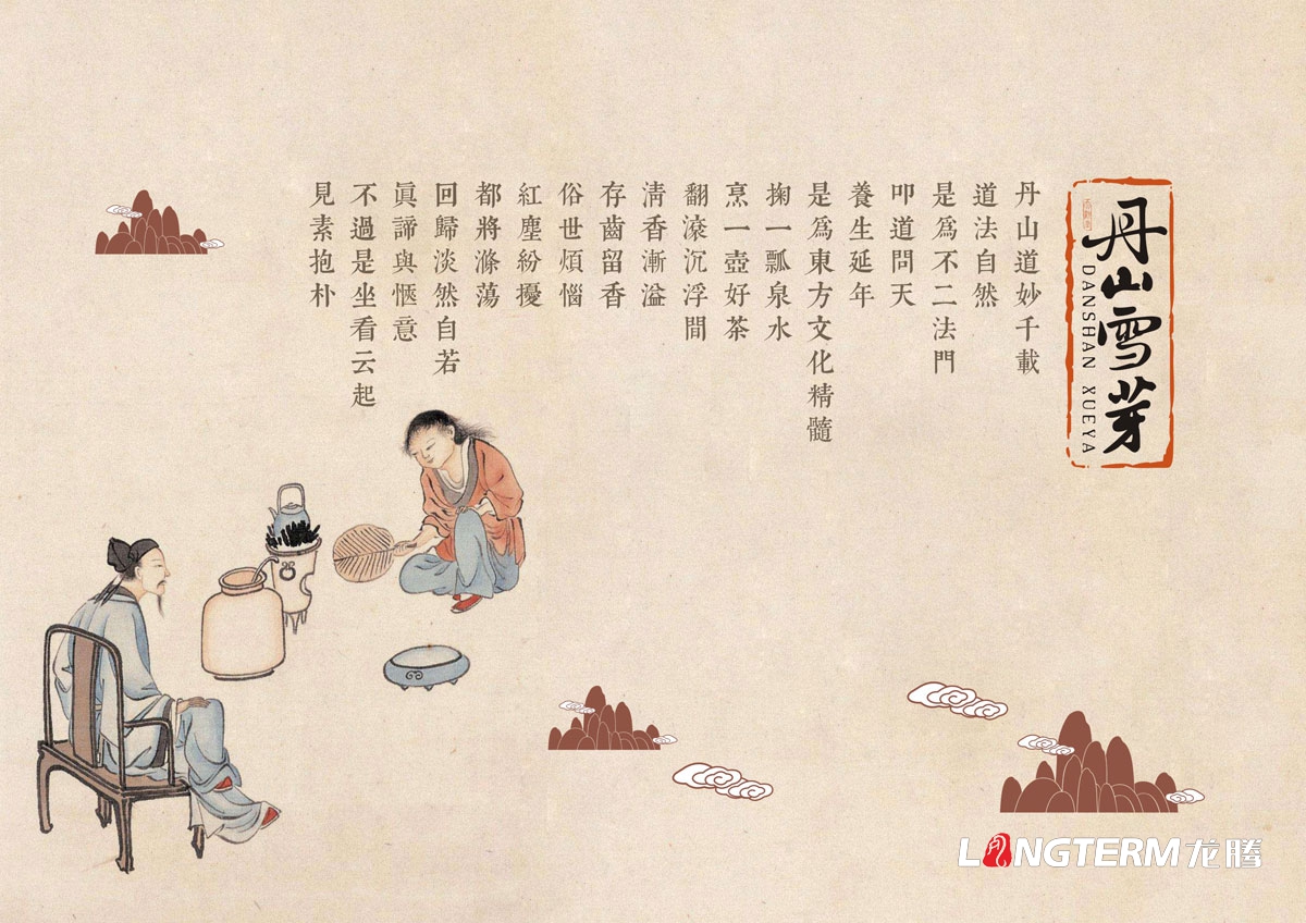 丹山雪芽茶葉VI設計|丹山雪芽茶葉LOGO設計|丹山雪芽茶葉標志設計|丹山雪芽茶葉包裝設計