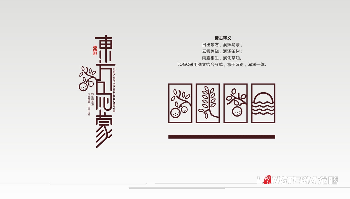 東方烏蒙山茶油LOGO設計|成都山茶油VI設計公司|茶油糧油品牌視覺(jué)形象設計