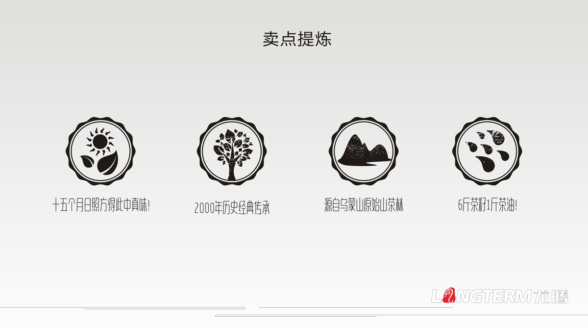 東方烏蒙山茶油LOGO設計|成都山茶油VI設計公司|茶油糧油品牌視覺(jué)形象設計