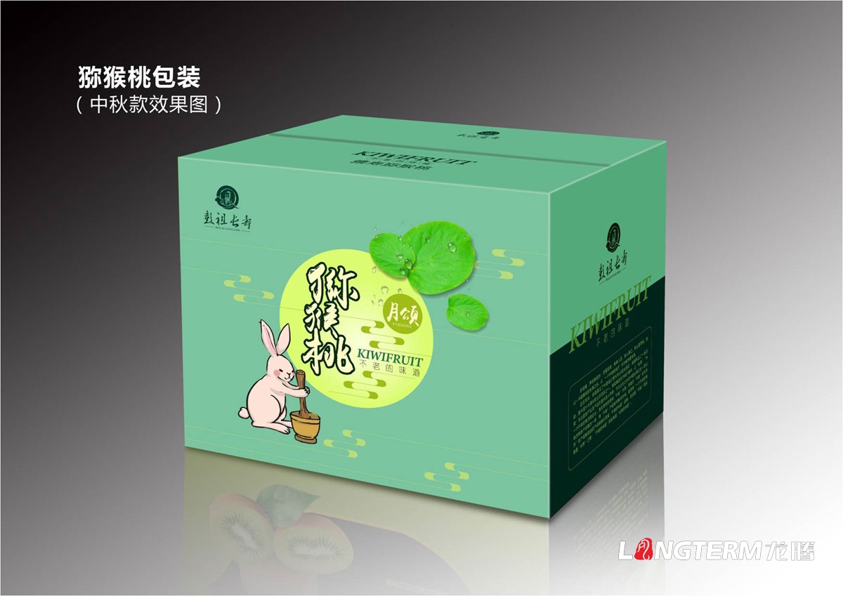 彭祖長(cháng)壽獼猴桃包裝設計