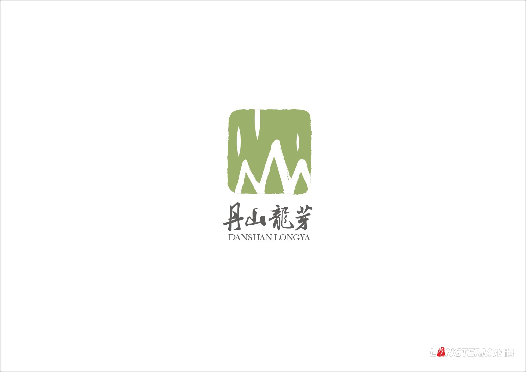 丹山龍芽茶葉LOGO設計|瀘州丹山龍芽茶葉VI視覺(jué)系列形象包裝設計