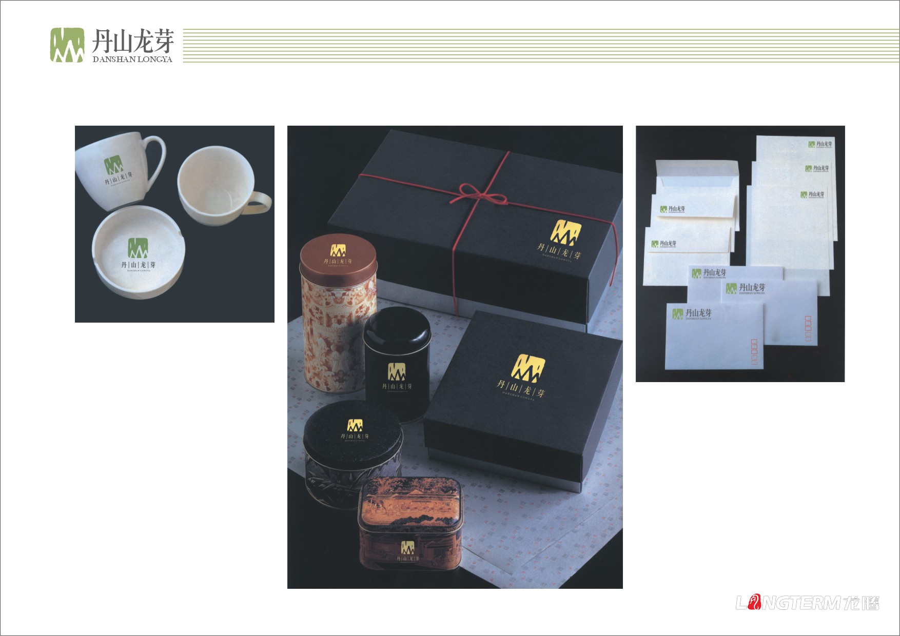 丹山龍芽茶葉LOGO設計|瀘州丹山龍芽茶葉VI視覺(jué)系列形象包裝設計