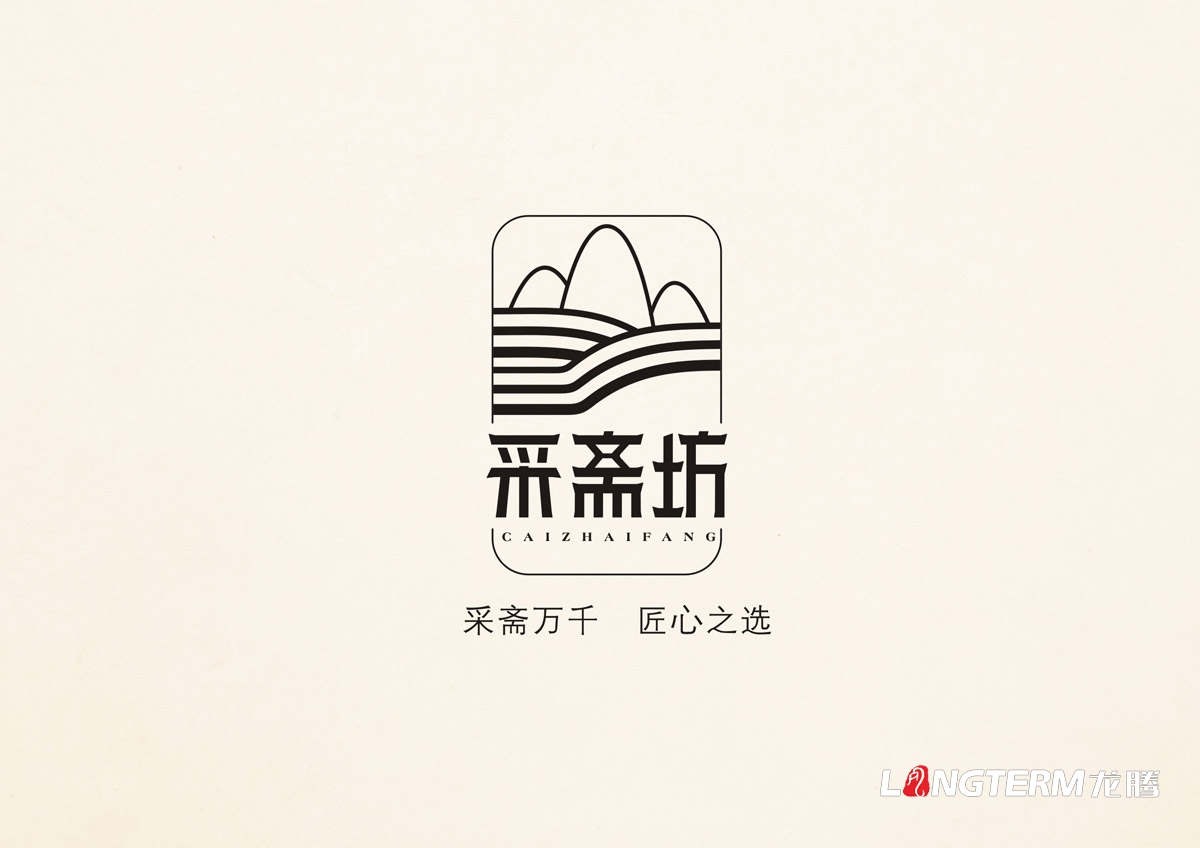 采齋坊品牌LOGO設計|山珍菌類(lèi)品牌命名設計|視覺(jué)形象VI廣告語(yǔ)核心價(jià)值系列設計