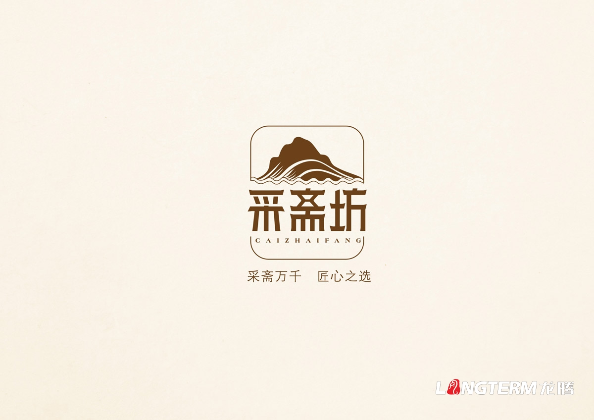 采齋坊品牌LOGO設計|山珍菌類(lèi)品牌命名設計|視覺(jué)形象VI廣告語(yǔ)核心價(jià)值系列設計