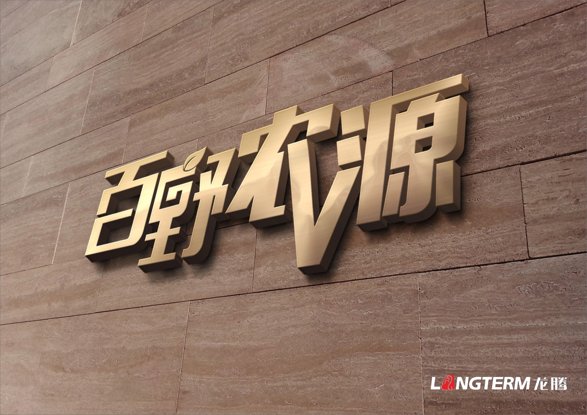 百野農源LOGO設計|農源菌類(lèi)山珍系列VI品牌形象視覺(jué)設計