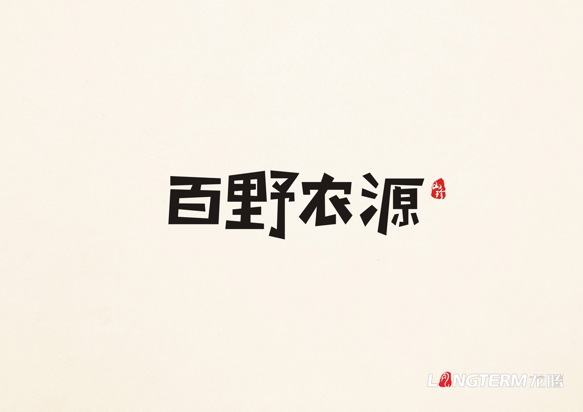 百野農源LOGO設計|農源菌類(lèi)山珍系列VI品牌形象視覺(jué)設計