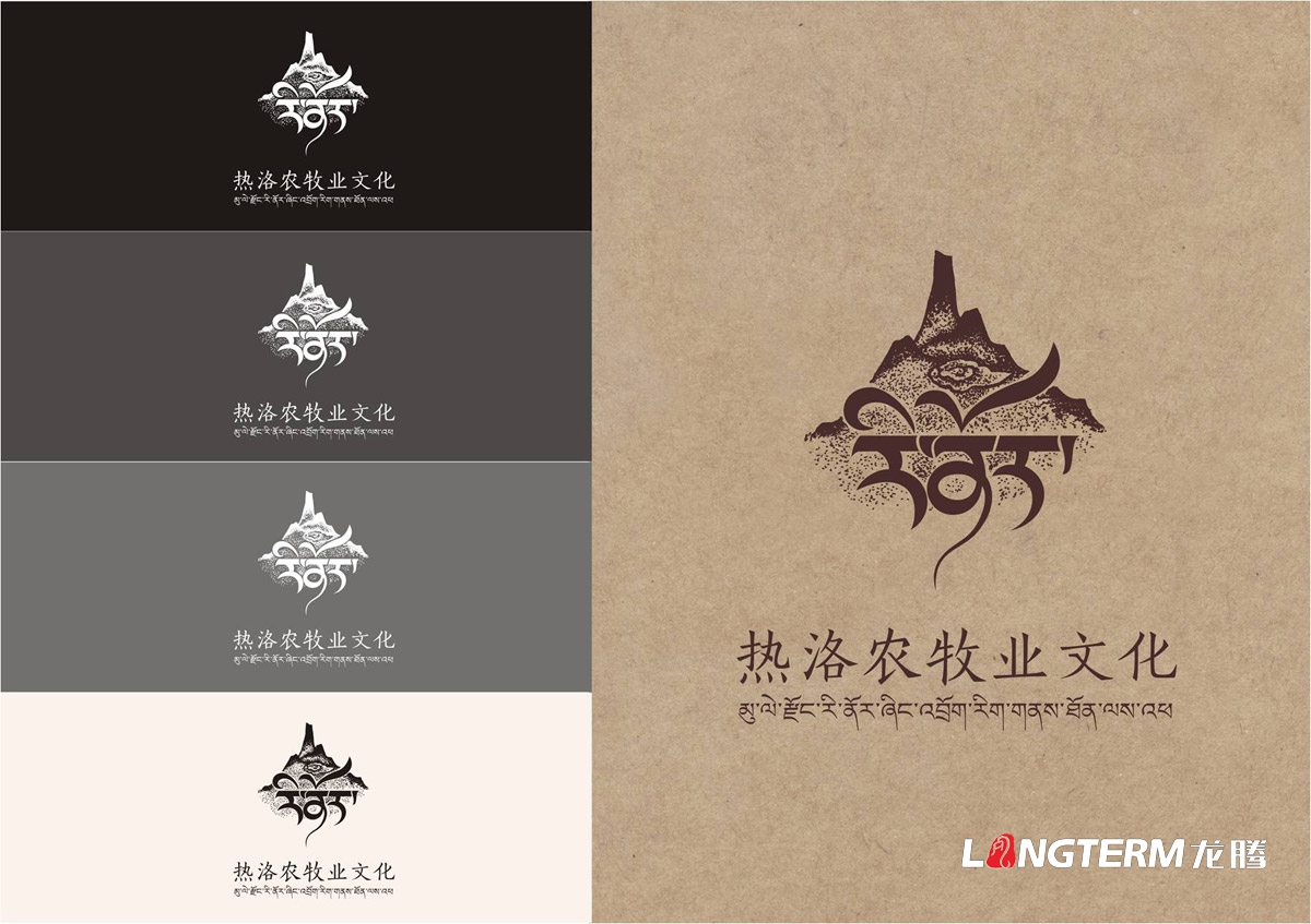 熱洛農牧業(yè)文化VI設計|農牧林業(yè)產(chǎn)業(yè)發(fā)展公司品牌LOGO視覺(jué)形象設計