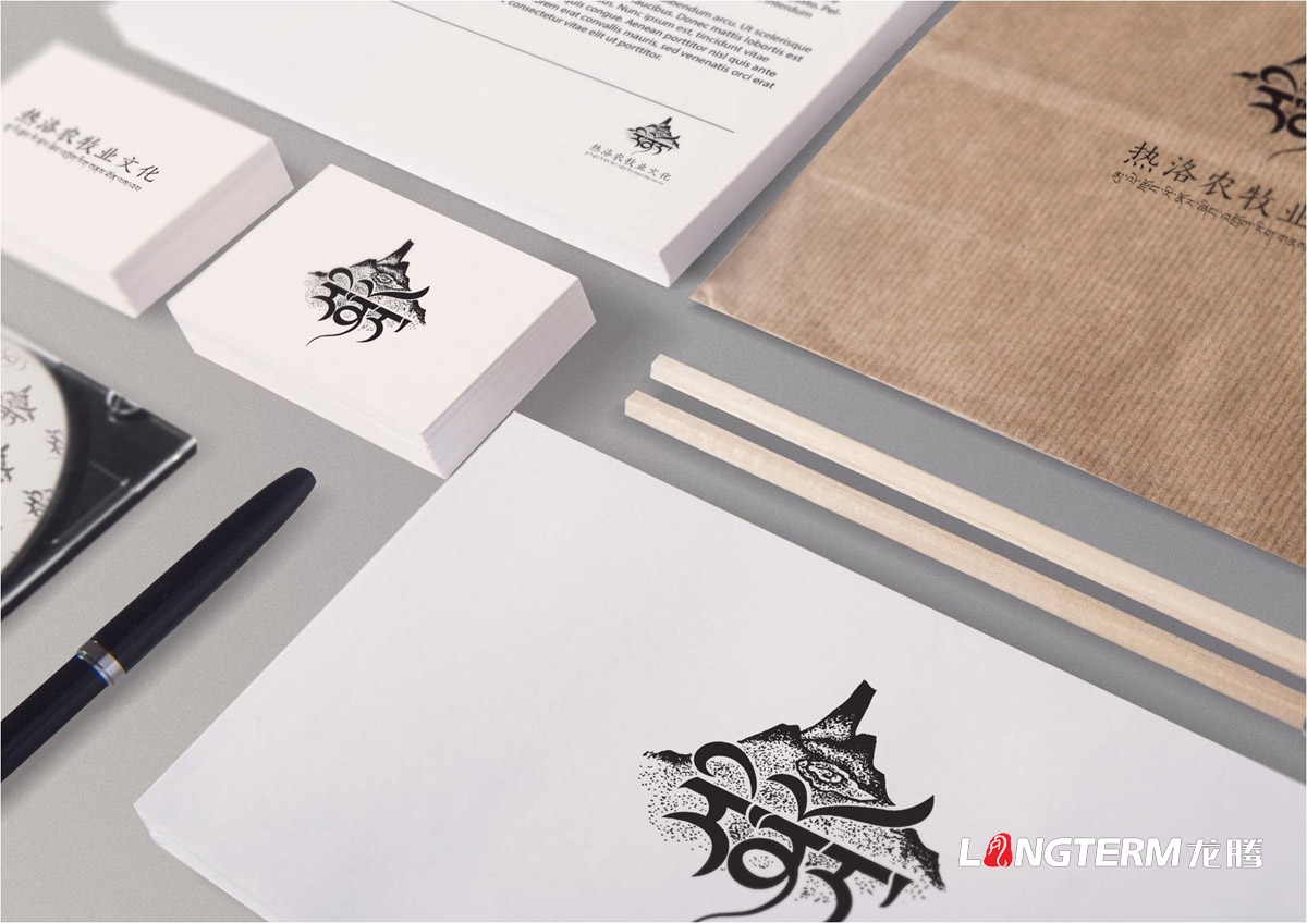 熱洛農牧業(yè)文化VI設計|農牧林業(yè)產(chǎn)業(yè)發(fā)展公司品牌LOGO視覺(jué)形象設計