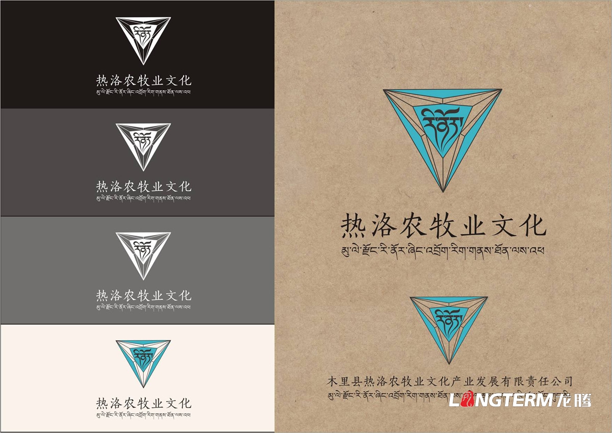 熱洛農牧業(yè)文化VI設計|農牧林業(yè)產(chǎn)業(yè)發(fā)展公司品牌LOGO視覺(jué)形象設計