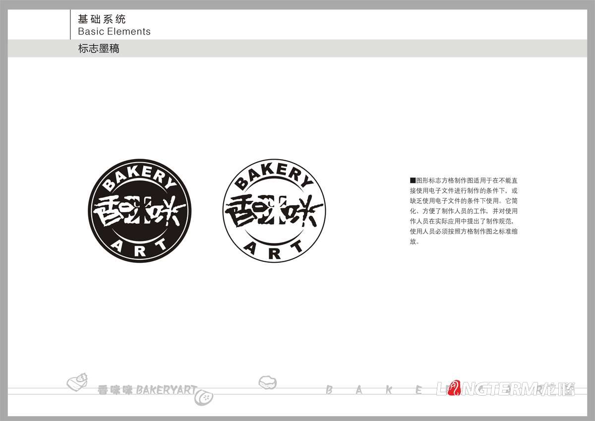 香咪咪餐飲VI設計|食品企業(yè)品牌LOGO視覺(jué)形象設計|餐飲管理公司商標標志設計
