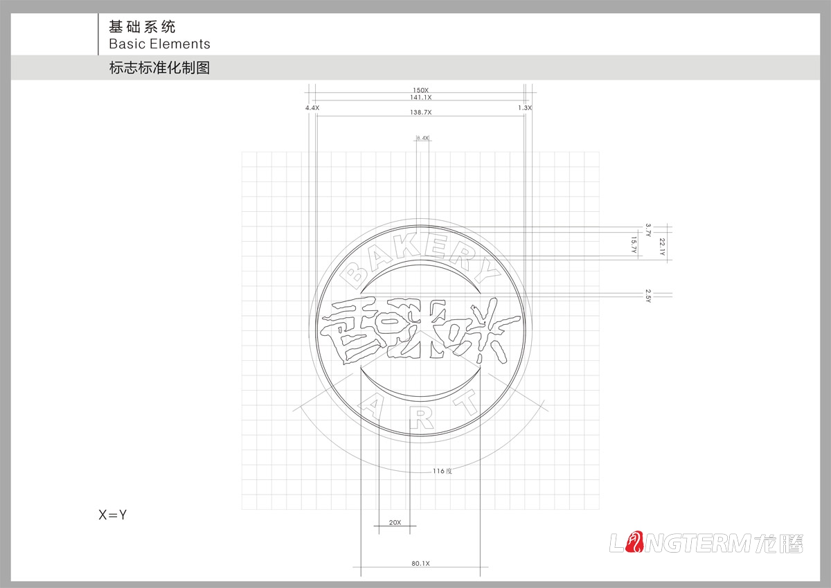 香咪咪餐飲VI設計|食品企業(yè)品牌LOGO視覺(jué)形象設計|餐飲管理公司商標標志設計