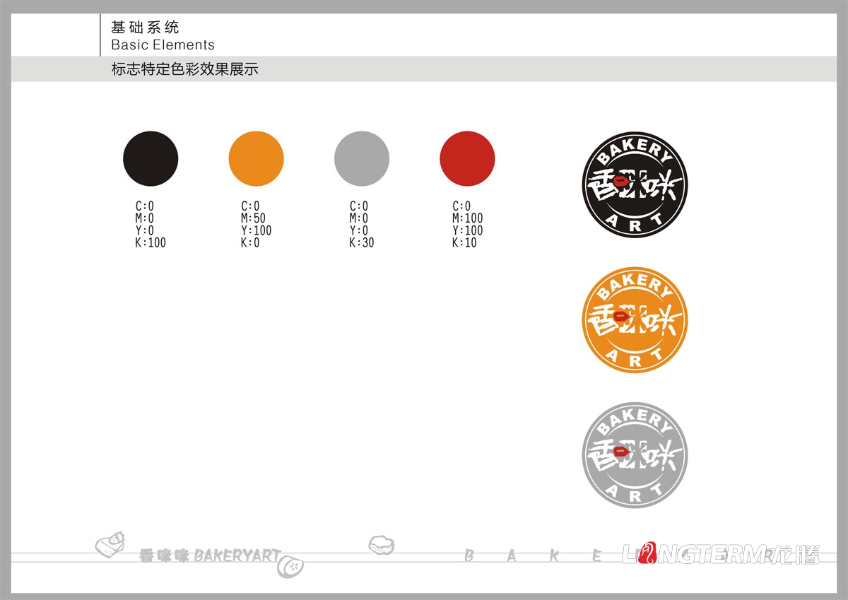 香咪咪餐飲VI設計|食品企業(yè)品牌LOGO視覺(jué)形象設計|餐飲管理公司商標標志設計