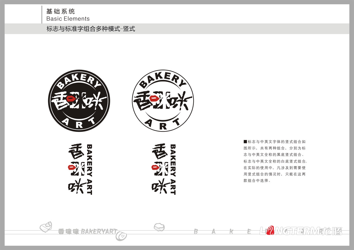 香咪咪餐飲VI設計|食品企業(yè)品牌LOGO視覺(jué)形象設計|餐飲管理公司商標標志設計