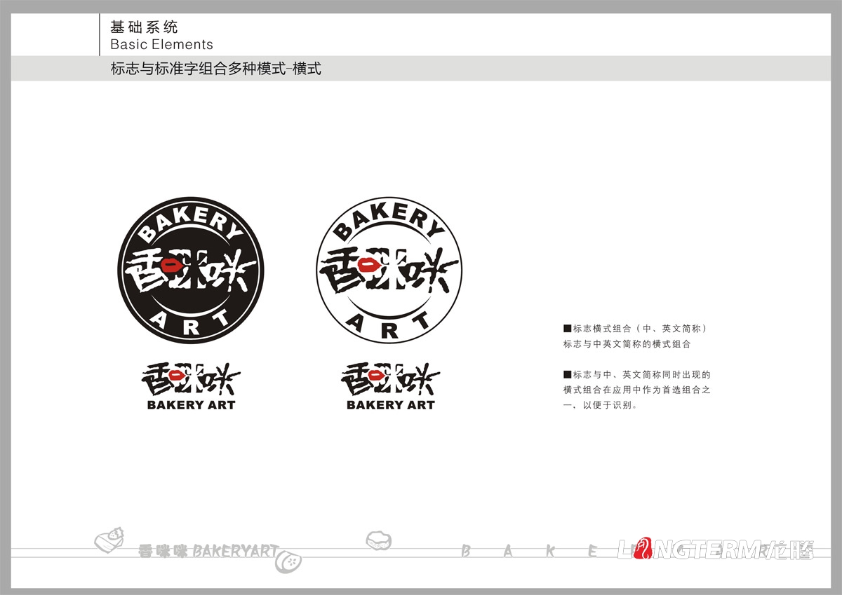 香咪咪餐飲VI設計|食品企業(yè)品牌LOGO視覺(jué)形象設計|餐飲管理公司商標標志設計