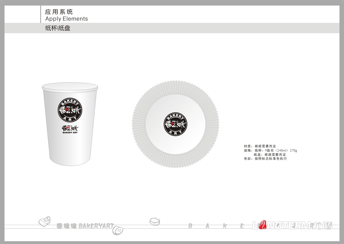 香咪咪餐飲VI設計|食品企業(yè)品牌LOGO視覺(jué)形象設計|餐飲管理公司商標標志設計