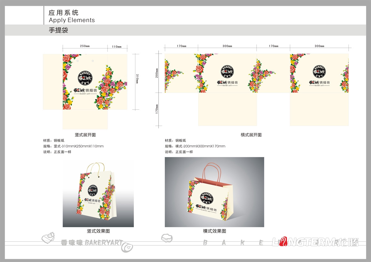 香咪咪餐飲VI設計|食品企業(yè)品牌LOGO視覺(jué)形象設計|餐飲管理公司商標標志設計