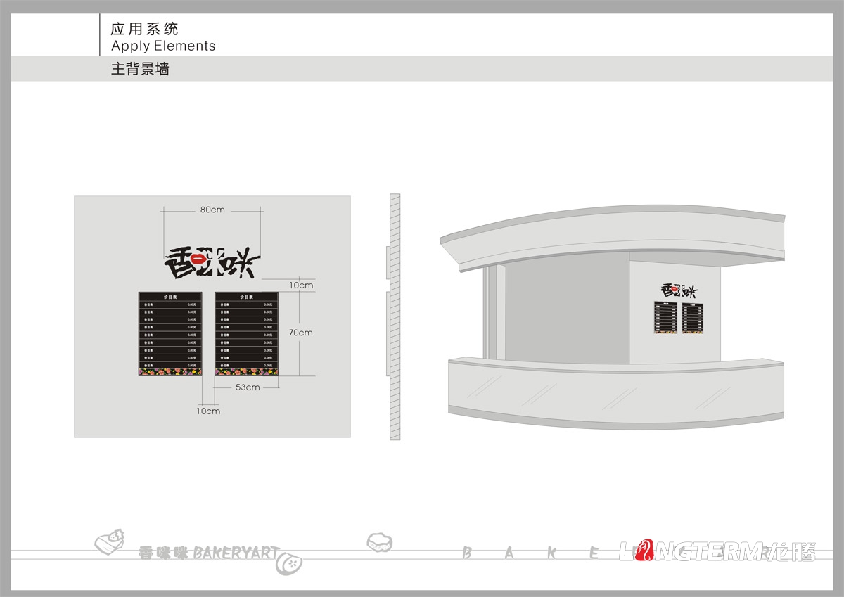 香咪咪餐飲VI設計|食品企業(yè)品牌LOGO視覺(jué)形象設計|餐飲管理公司商標標志設計