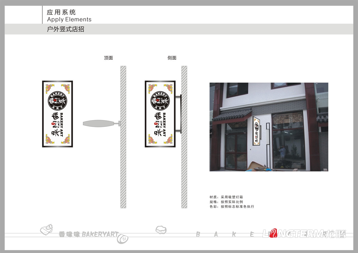 香咪咪餐飲VI設計|食品企業(yè)品牌LOGO視覺(jué)形象設計|餐飲管理公司商標標志設計