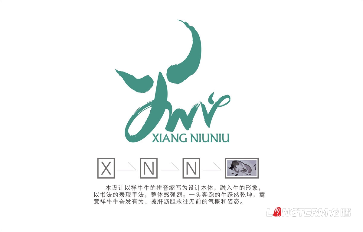 祥牛牛農業(yè)科技LOGO設計|農業(yè)公司品牌VI視覺(jué)形象設計|農業(yè)企業(yè)商標標志設計