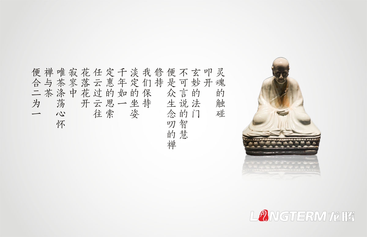 禪茶包裝設計|成都茶葉茶園茶廠(chǎng)LOGO標志設計禮盒包裝效果設計公司