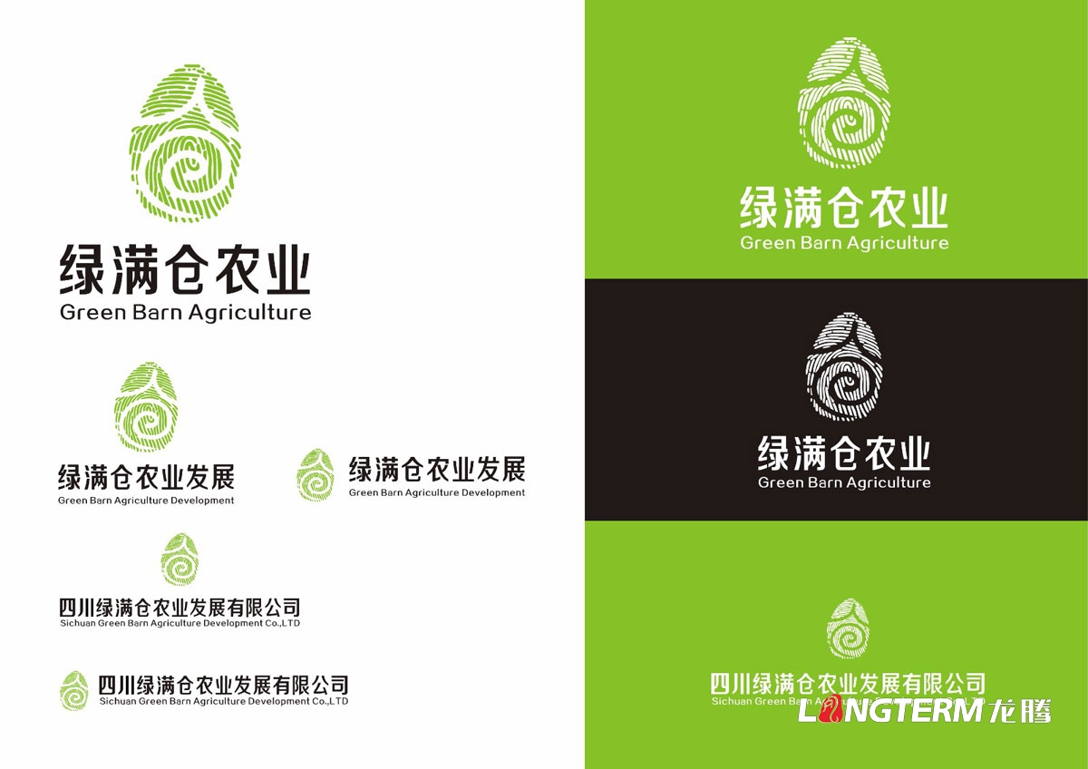 綠滿(mǎn)倉農業(yè)發(fā)展公司LOGO設計|綠滿(mǎn)倉農業(yè)品牌VI視覺(jué)形象設計