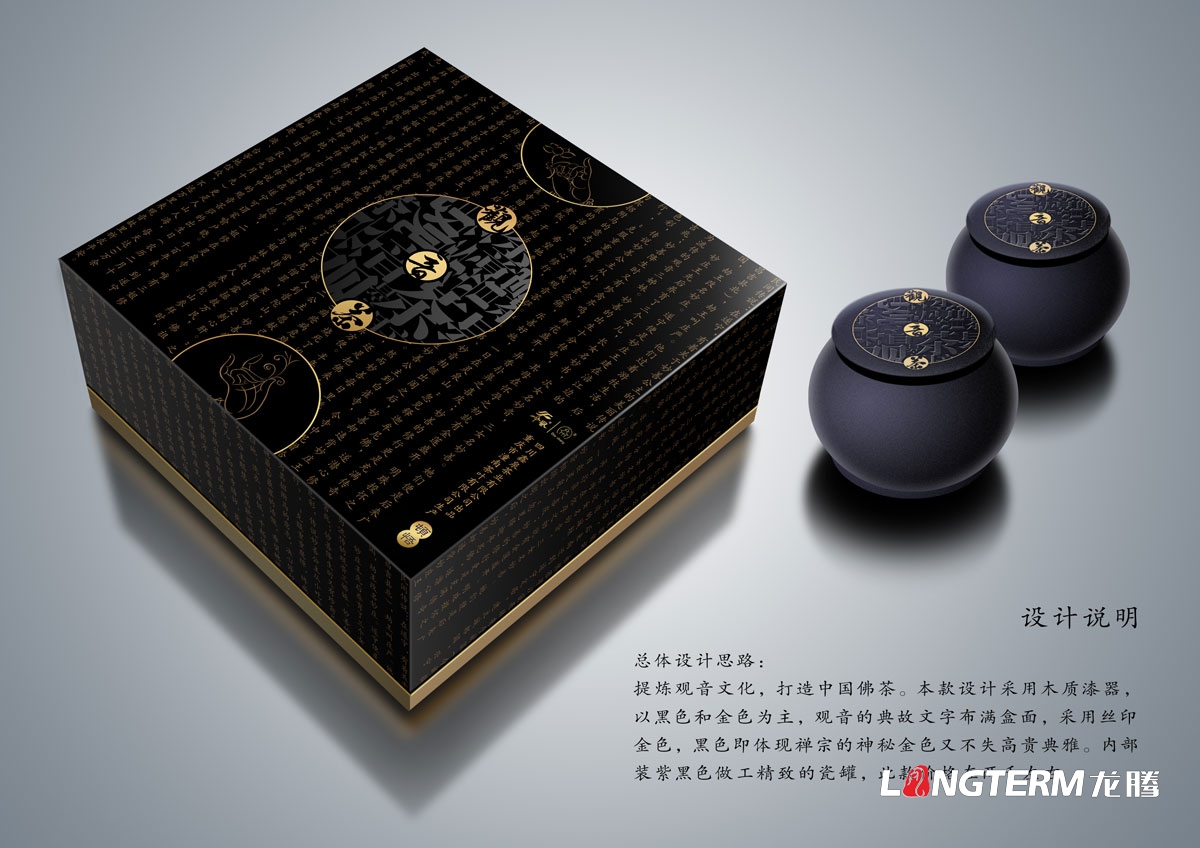 觀(guān)音茶禮盒包裝設計|禪茶精品手工禮盒包裝設計|茶葉公司產(chǎn)品包裝內袋設計