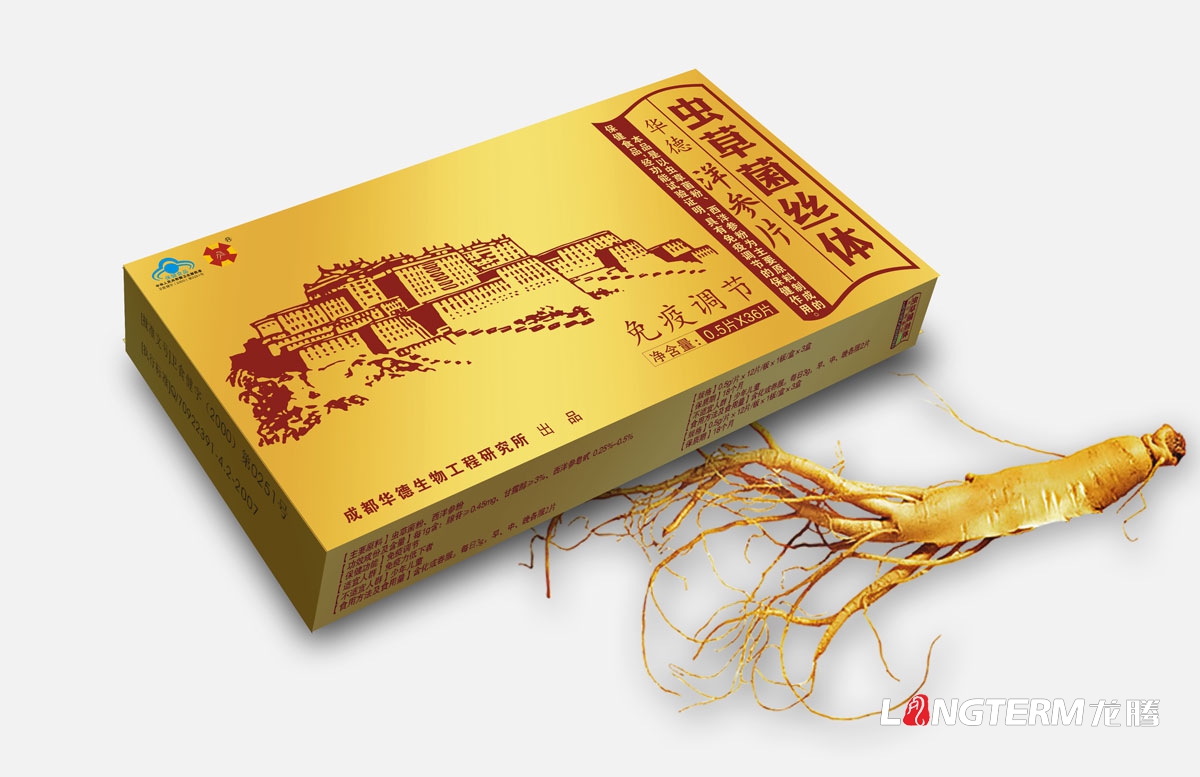 蟲(chóng)草菌絲體包裝設計|冬蟲(chóng)夏草洋參片養生保健品包裝設計|生物科技公司養生產(chǎn)品包裝