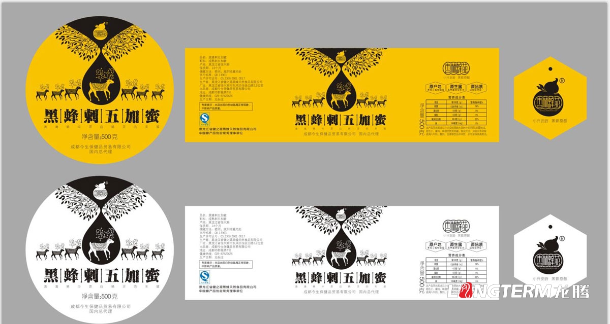 黃栢蜜蜂蜜包裝設計|蜂蜜健康養生保健品包裝設計|成都蜂蜜瓶禮盒包裝設計效果圖