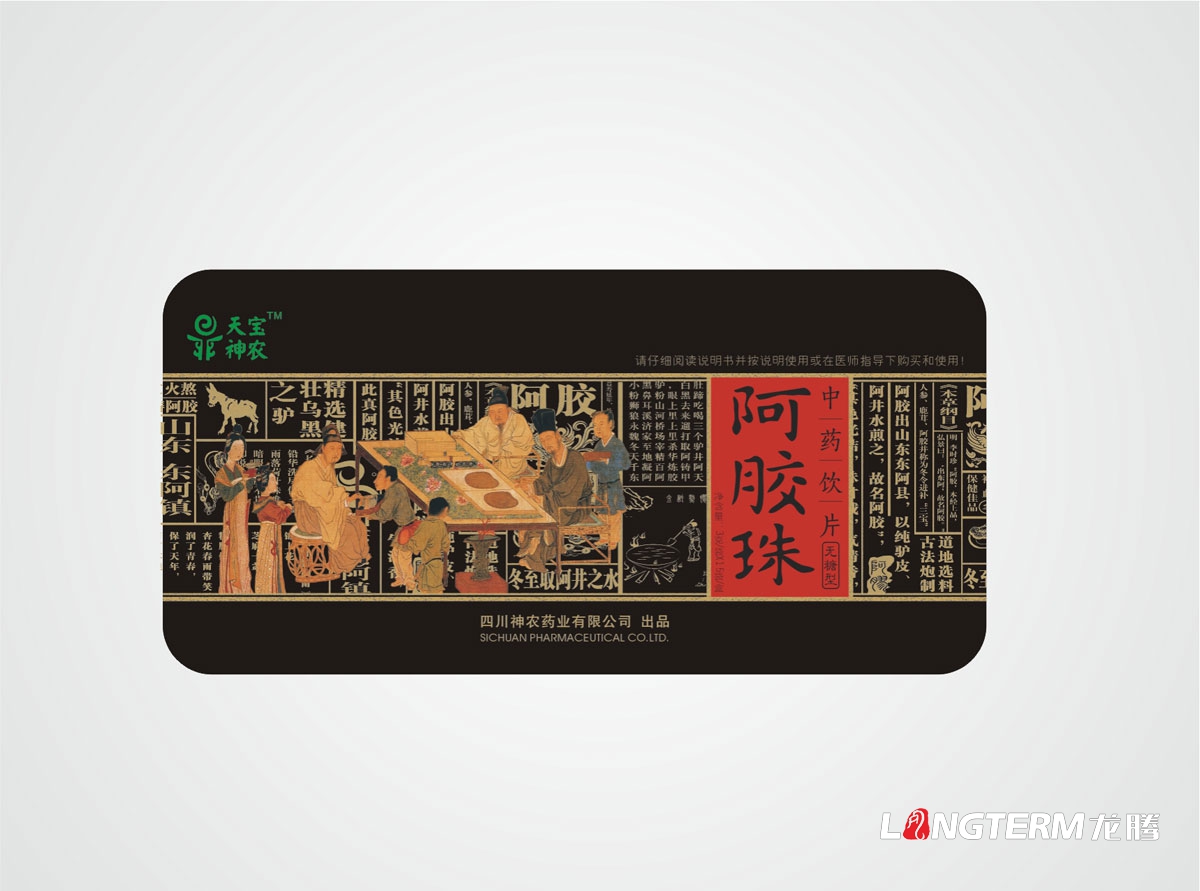 阿膠珠包裝設計|養生保健品阿膠禮盒包裝設計|阿膠糕阿膠珠精品包裝