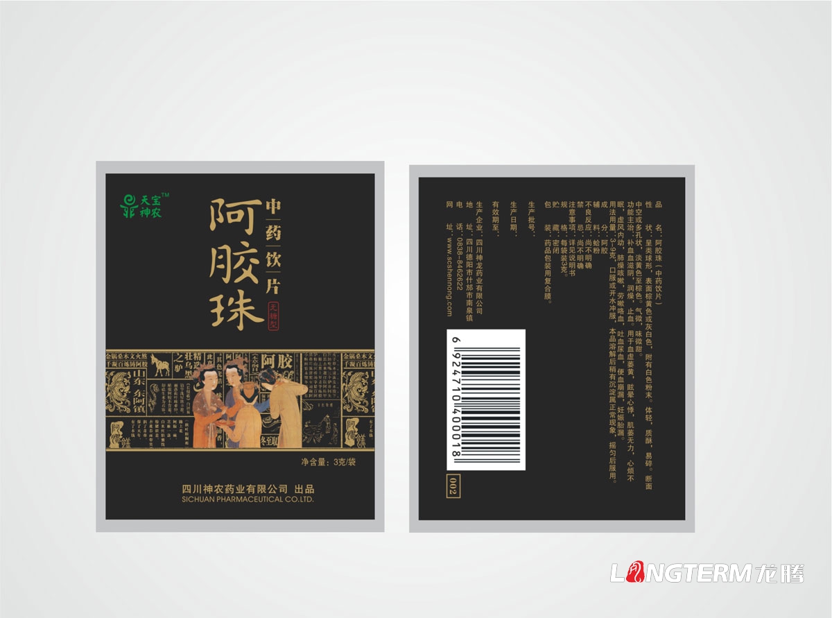 阿膠珠包裝設計|養生保健品阿膠禮盒包裝設計|阿膠糕阿膠珠精品包裝