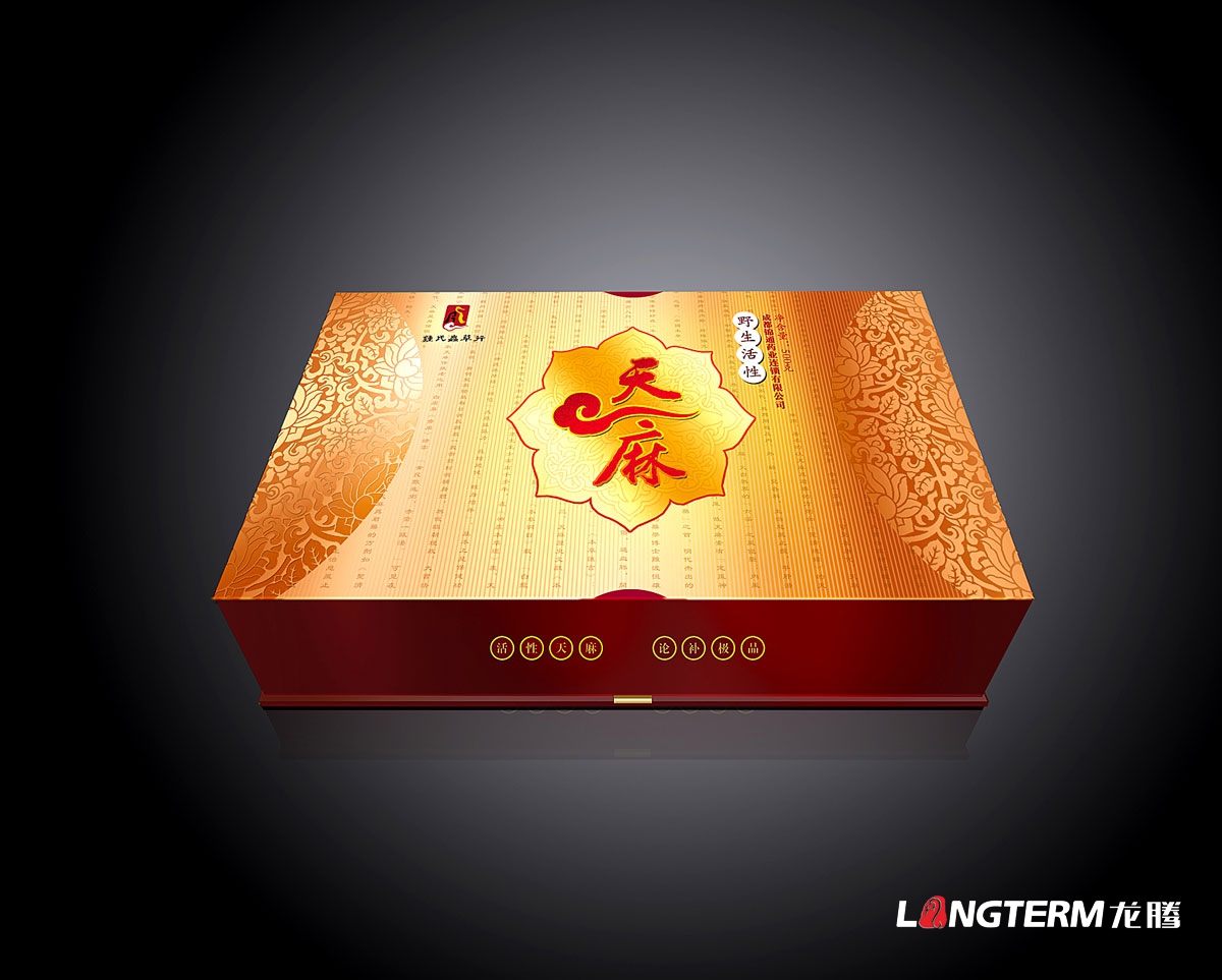 天麻保健品包裝設計|養生保健產(chǎn)品外包裝禮盒設計