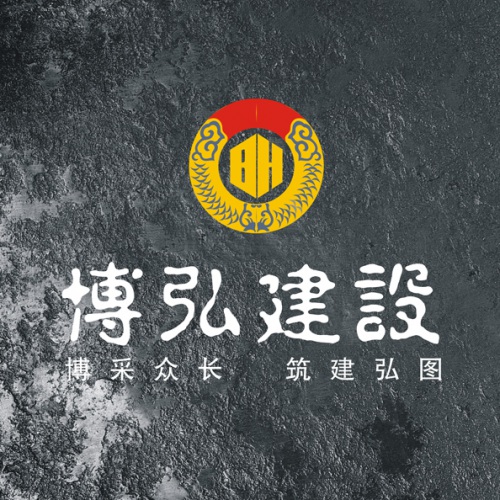 企業(yè)畫(huà)冊設計-博弘建設公司形象畫(huà)冊設計|遂寧建設建筑工程公司宣傳冊設計