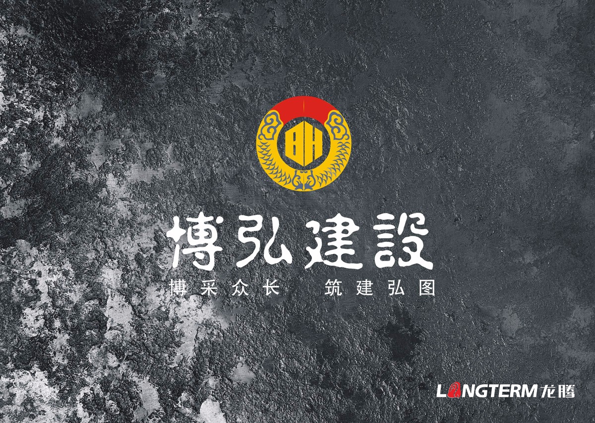 博弘建設公司形象畫(huà)冊設計|遂寧建設建筑工程公司宣傳冊設計