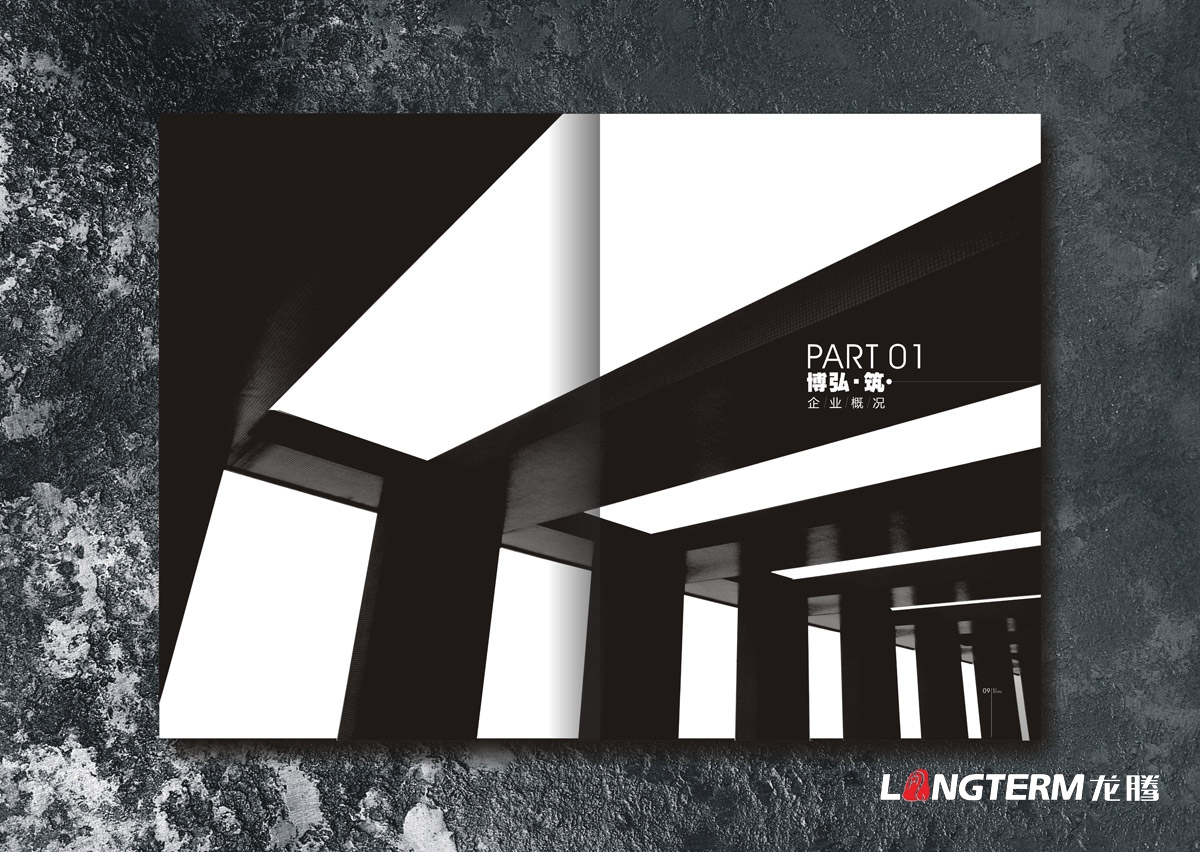 博弘建設公司形象畫(huà)冊設計|遂寧建設建筑工程公司宣傳冊設計