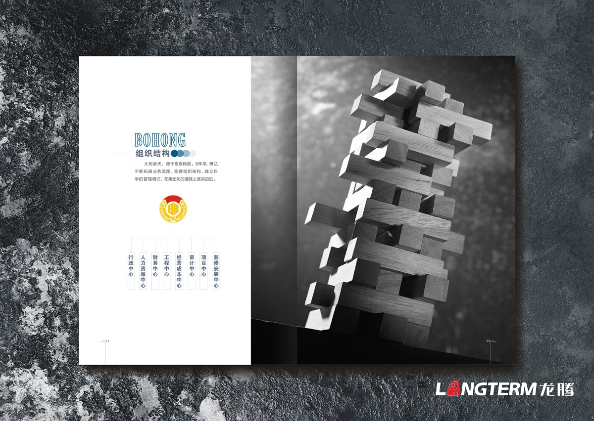 博弘建設公司形象畫(huà)冊設計|遂寧建設建筑工程公司宣傳冊設計