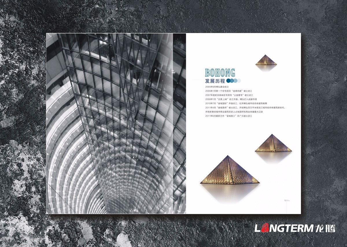博弘建設公司形象畫(huà)冊設計|遂寧建設建筑工程公司宣傳冊設計