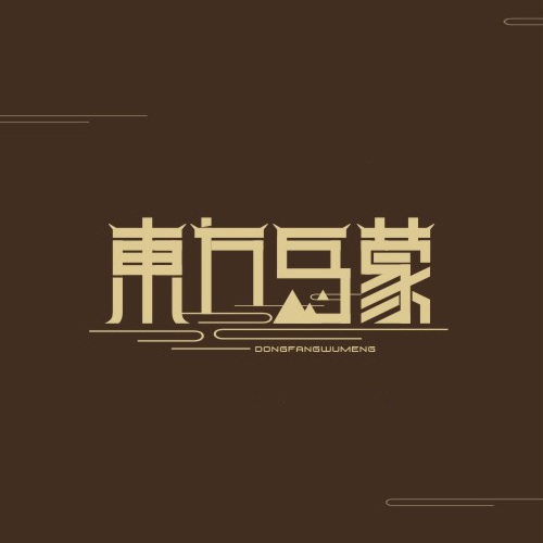 宣傳設計-東方烏蒙野山茶籽油折頁(yè)設計|野山茶油公司產(chǎn)品基地折頁(yè)宣傳廣告設計