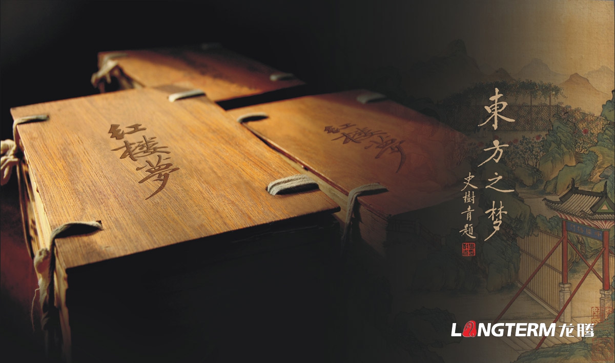 紅樓夢(mèng)酒業(yè)集團公司宣傳畫(huà)冊設計|宜賓白酒公司宣傳冊設計