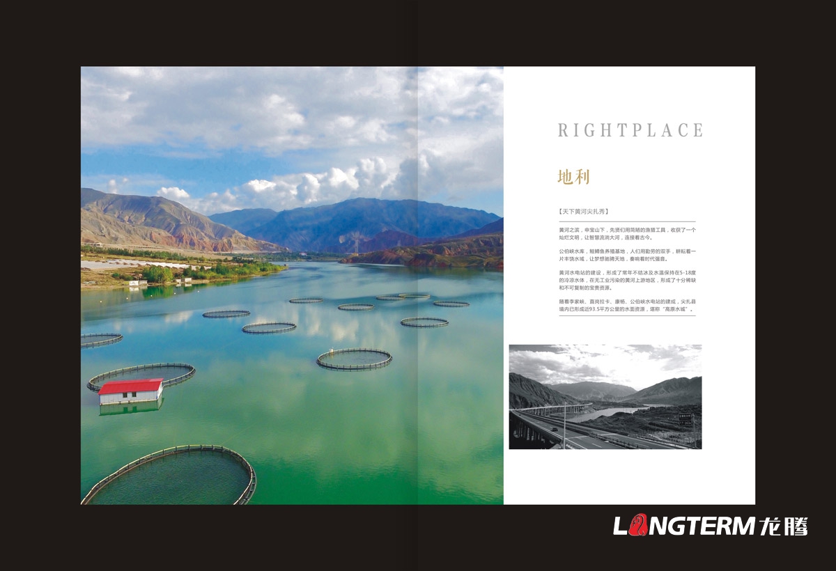 青海聯(lián)合水產(chǎn)集團畫(huà)冊設計|生鮮水產(chǎn)公司宣傳冊設計印刷制作