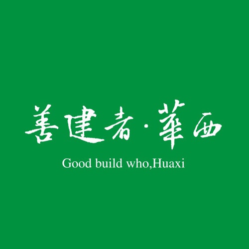 企業(yè)畫(huà)冊設計-四川省第四建筑工程公司畫(huà)冊設計|華西建設集團形象宣傳冊設計