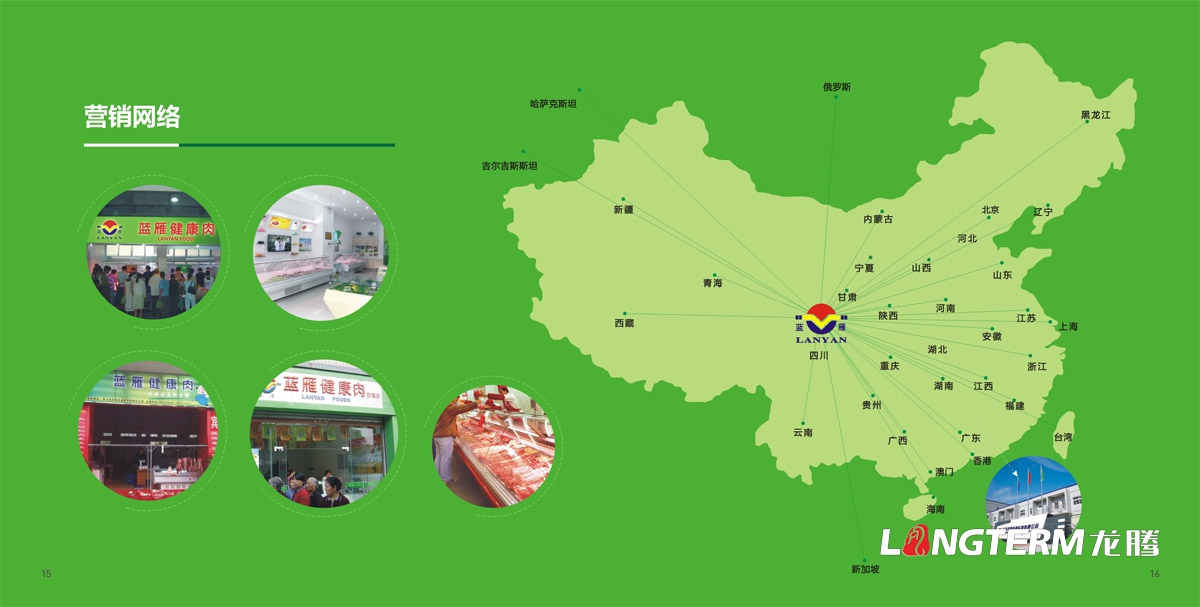 四川省井研食品有限責任公司畫(huà)冊設計|樂(lè )山市食品工業(yè)園企業(yè)形象宣傳冊設計