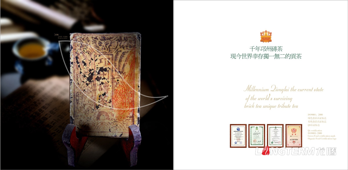 文君茶品牌形象宣傳畫(huà)冊設計|四川邛崍茶葉集團公司形象宣傳冊設計|名牌茶葉貢茶產(chǎn)品宣傳物料設計