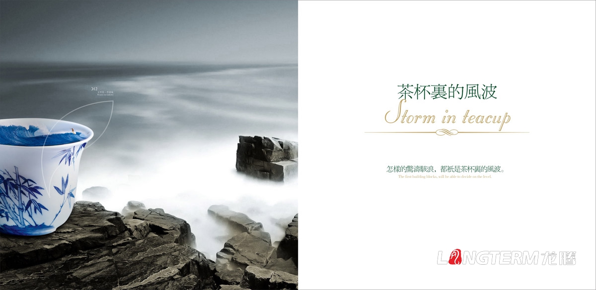 文君茶品牌形象宣傳畫(huà)冊設計|四川邛崍茶葉集團公司形象宣傳冊設計|名牌茶葉貢茶產(chǎn)品宣傳物料設計