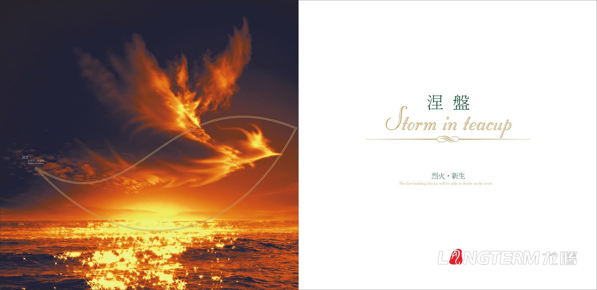文君茶品牌形象宣傳畫(huà)冊設計|四川邛崍茶葉集團公司形象宣傳冊設計|名牌茶葉貢茶產(chǎn)品宣傳物料設計