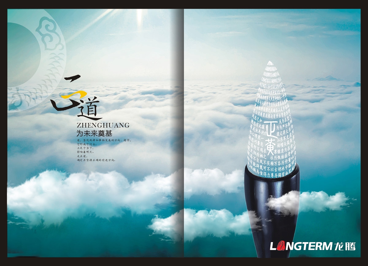 正黃集團建筑公司畫(huà)冊設計|四川遂寧廣元正黃置業(yè)建設工程公司企業(yè)形象宣傳冊設計