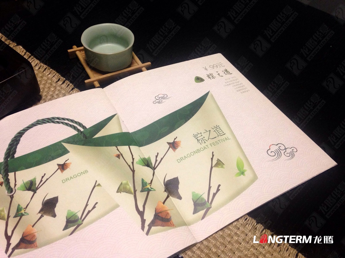 芝芝端午粽子宣傳冊設計|芝芝月餅粽子蛋糕面包西點(diǎn)年貨食品產(chǎn)品宣傳手冊設計